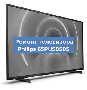 Замена антенного гнезда на телевизоре Philips 65PUS8505 в Красноярске